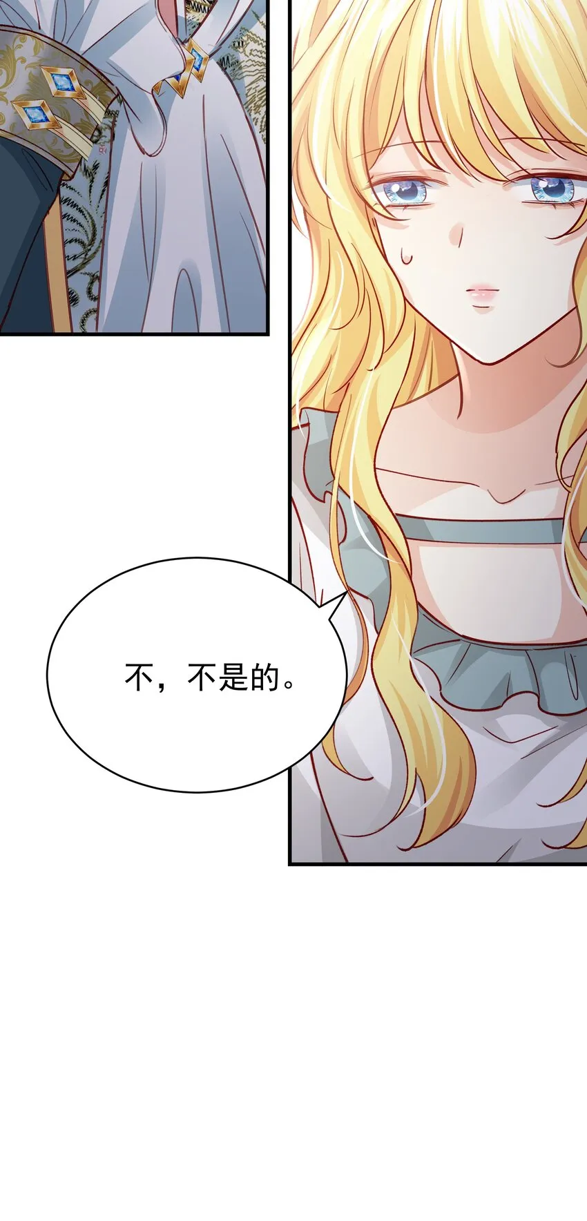 015 你要和我谈恋爱吗？ 第28页