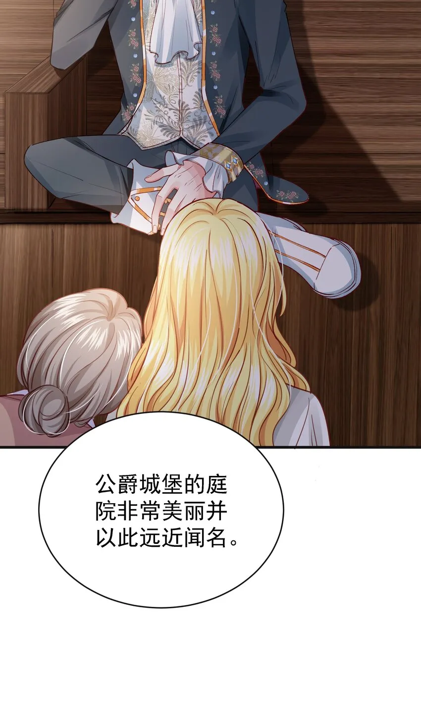015 你要和我谈恋爱吗？ 第30页