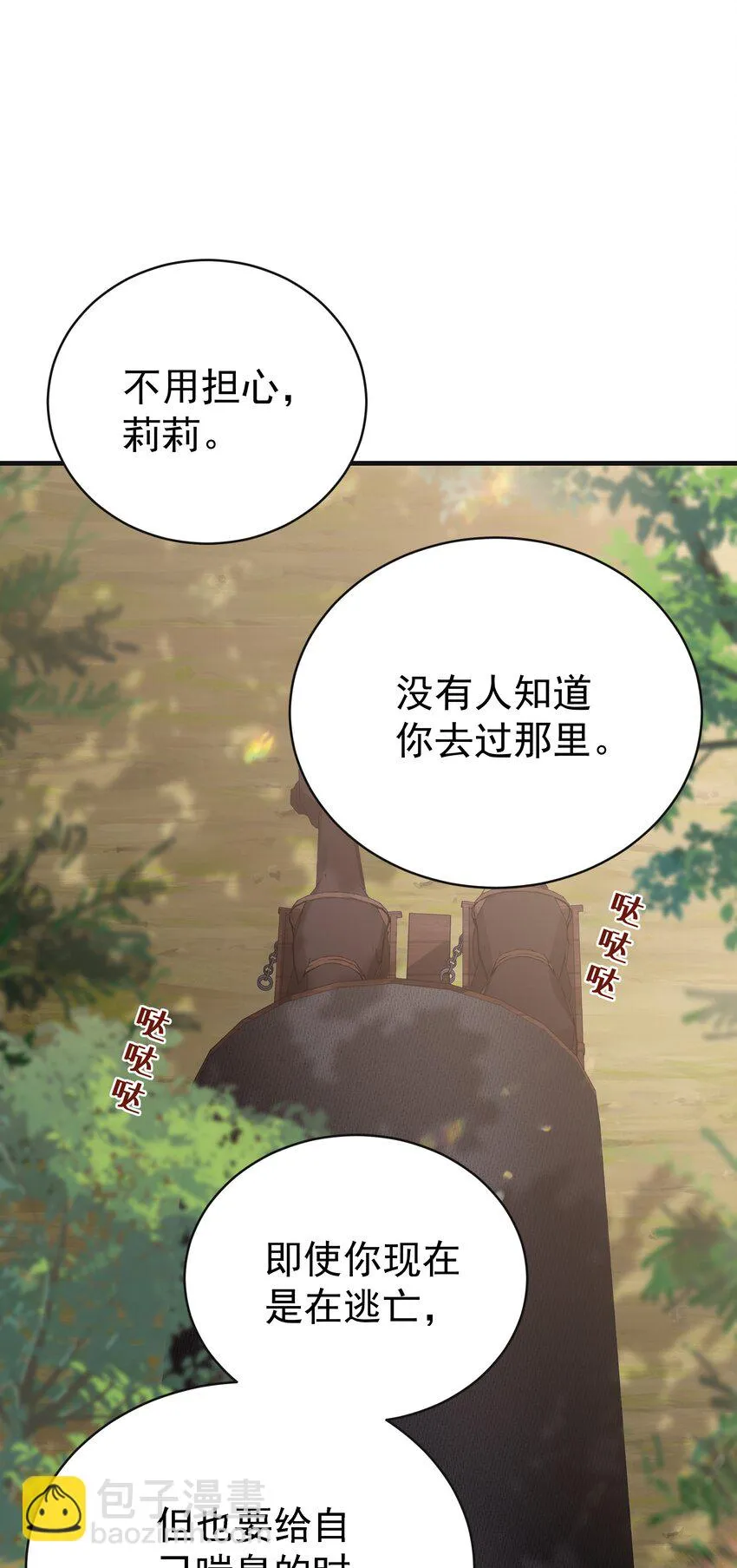 015 你要和我谈恋爱吗？ 第32页
