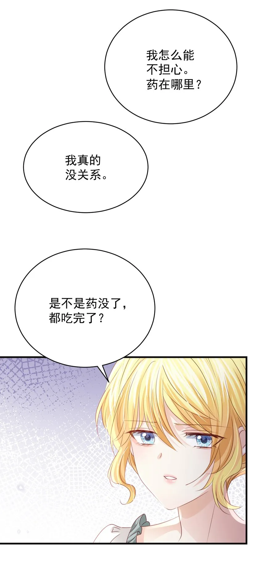 015 你要和我谈恋爱吗？ 第55页