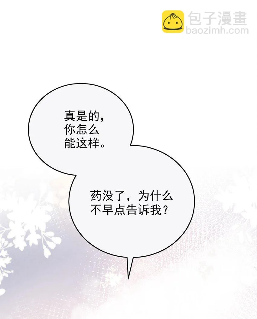 015 你要和我谈恋爱吗？ 第57页