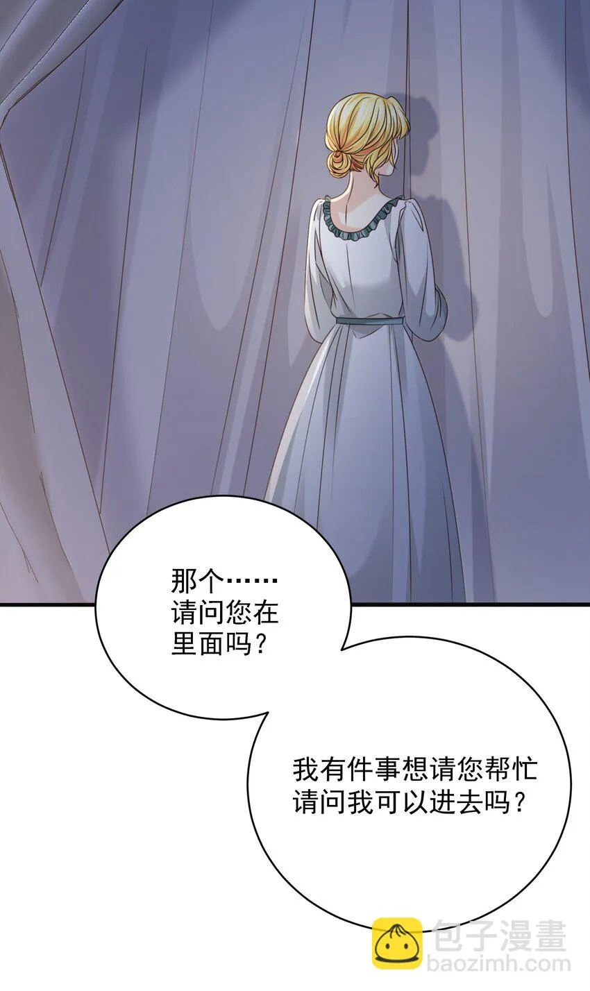 015 你要和我谈恋爱吗？ 第66页