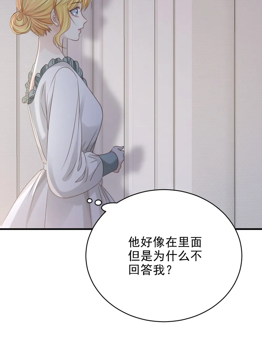 015 你要和我谈恋爱吗？ 第69页