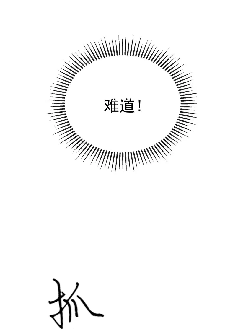 015 你要和我谈恋爱吗？ 第73页