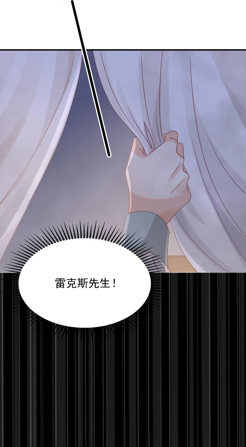 015 你要和我谈恋爱吗？ 第74页