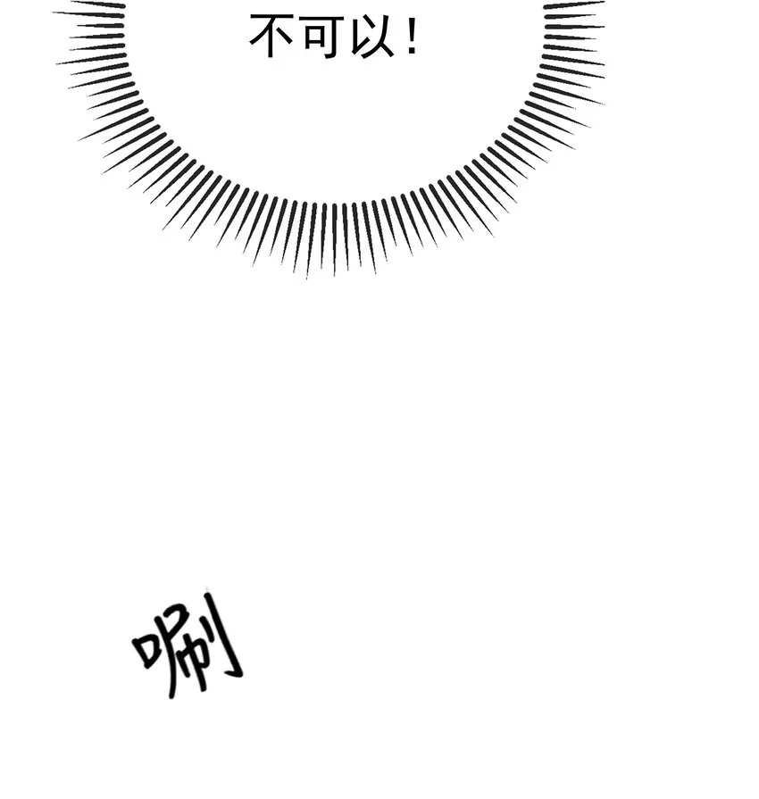 015 你要和我谈恋爱吗？ 第78页