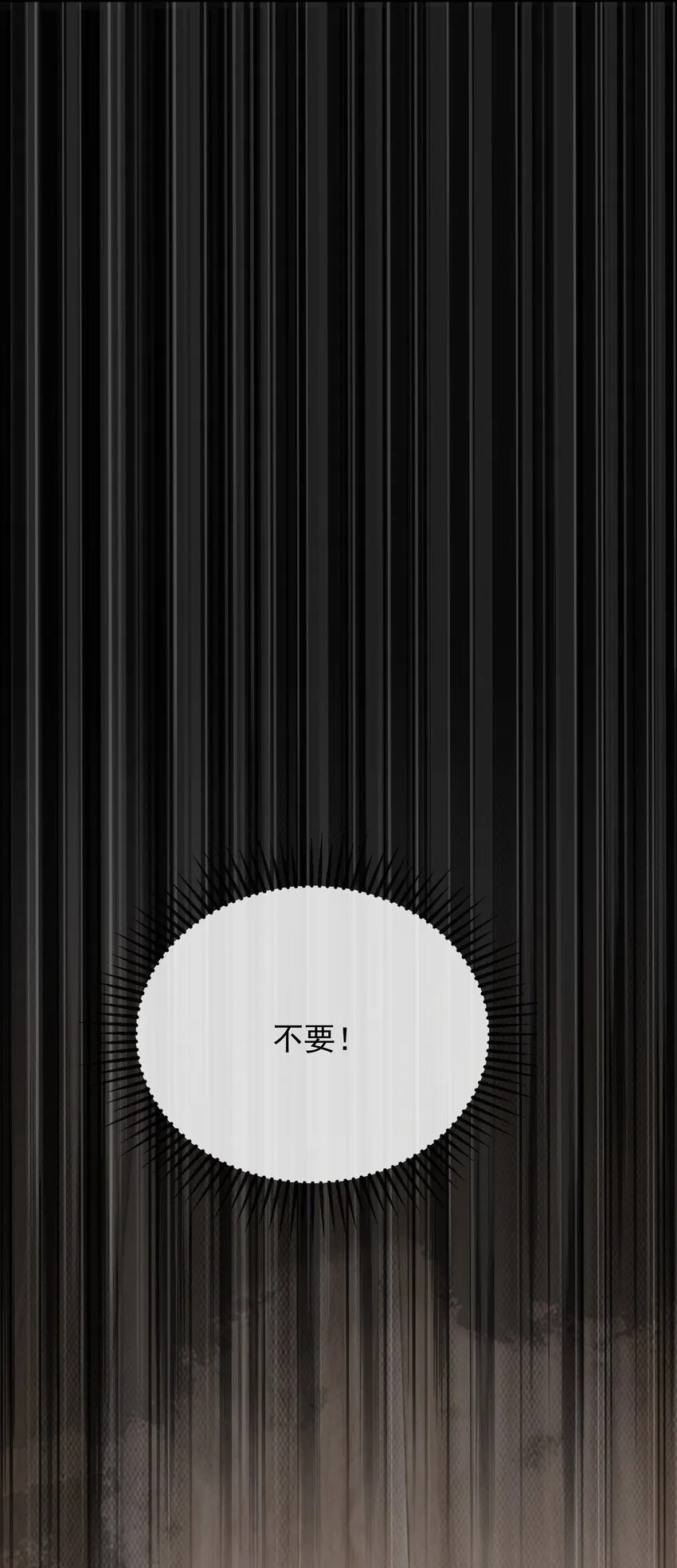 015 你要和我谈恋爱吗？ 第88页