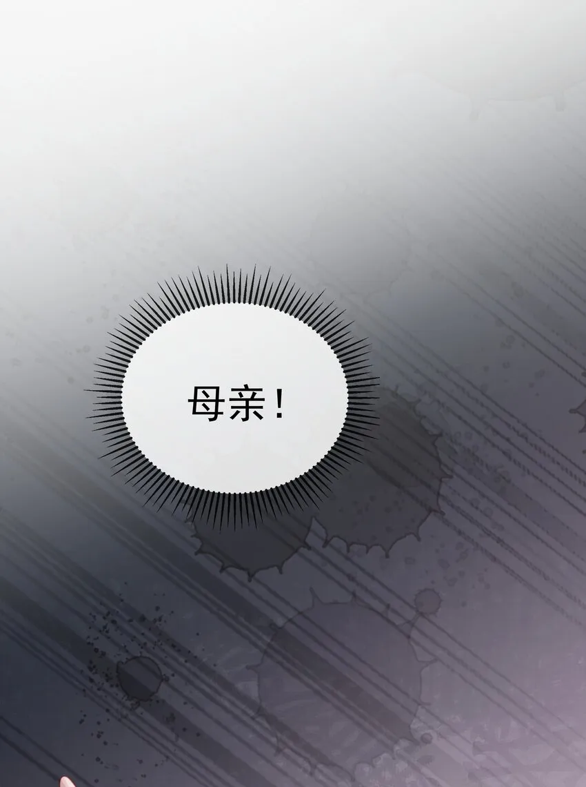 015 你要和我谈恋爱吗？ 第90页