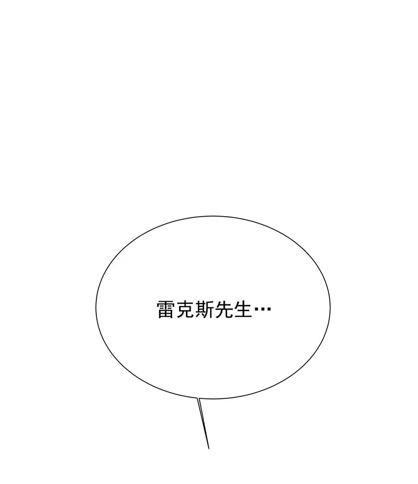 015 你要和我谈恋爱吗？ 第97页