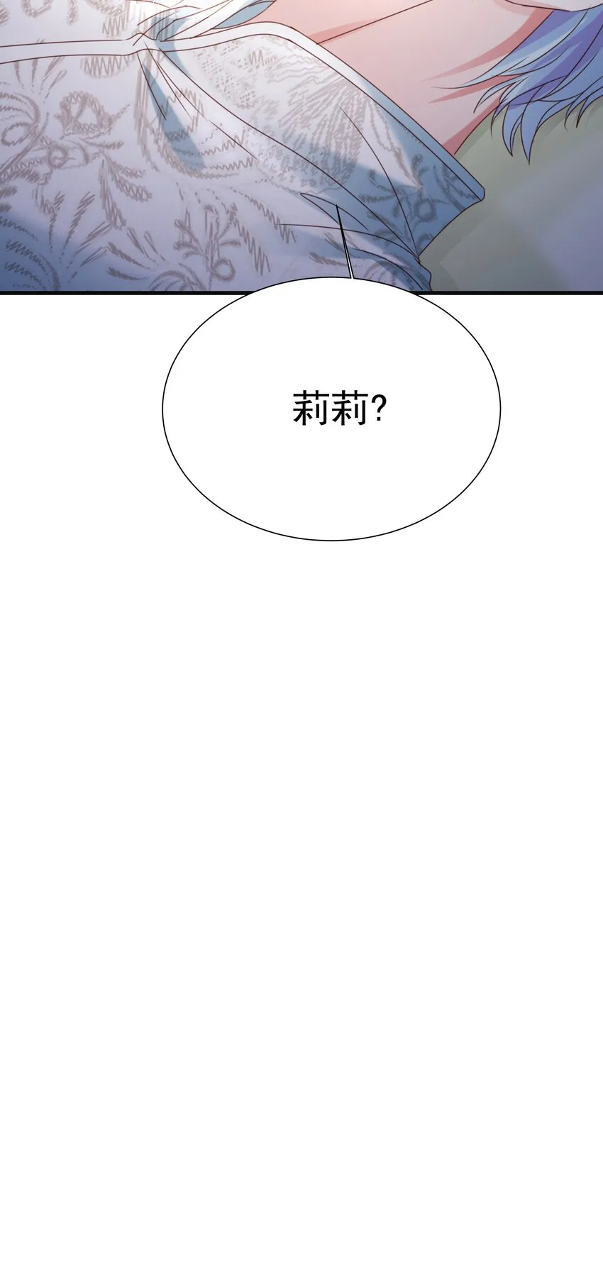 015 你要和我谈恋爱吗？ 第101页