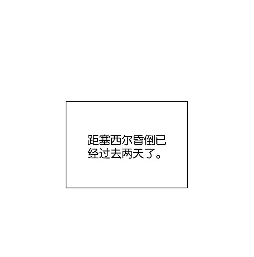 039 你的存在，是我的幸运 第3页