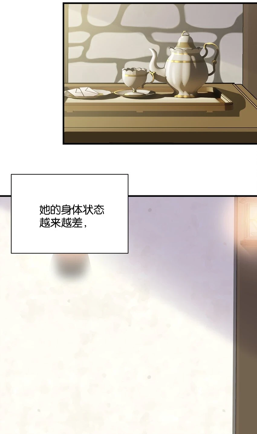 039 你的存在，是我的幸运 第4页