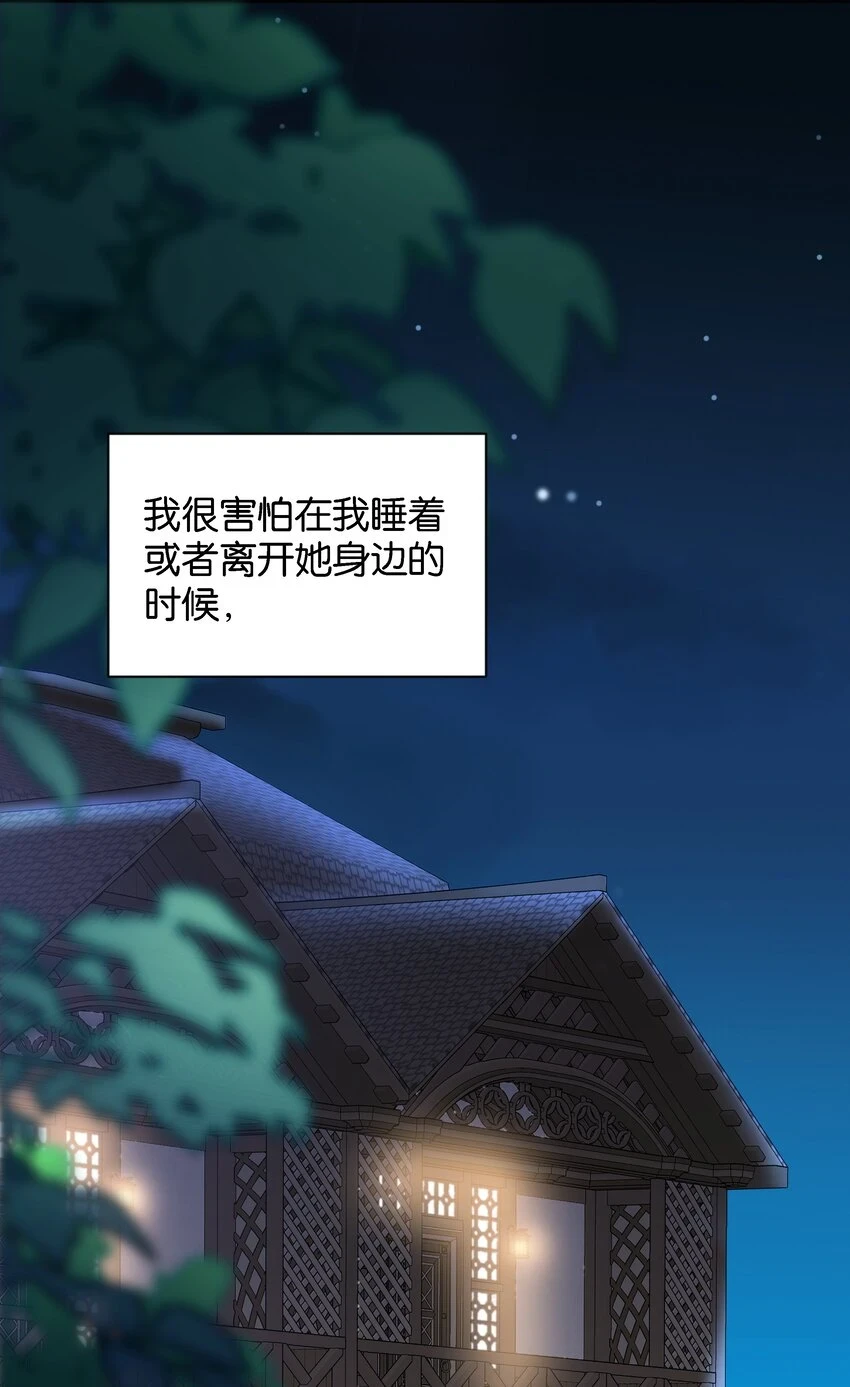 039 你的存在，是我的幸运 第7页