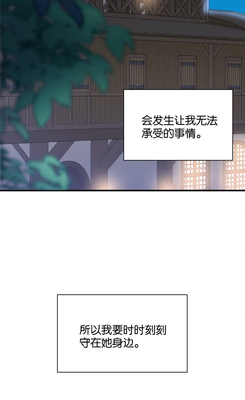 039 你的存在，是我的幸运 第8页