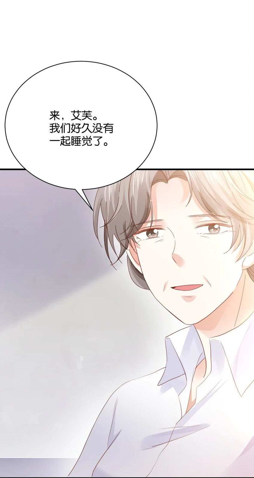 039 你的存在，是我的幸运 第12页