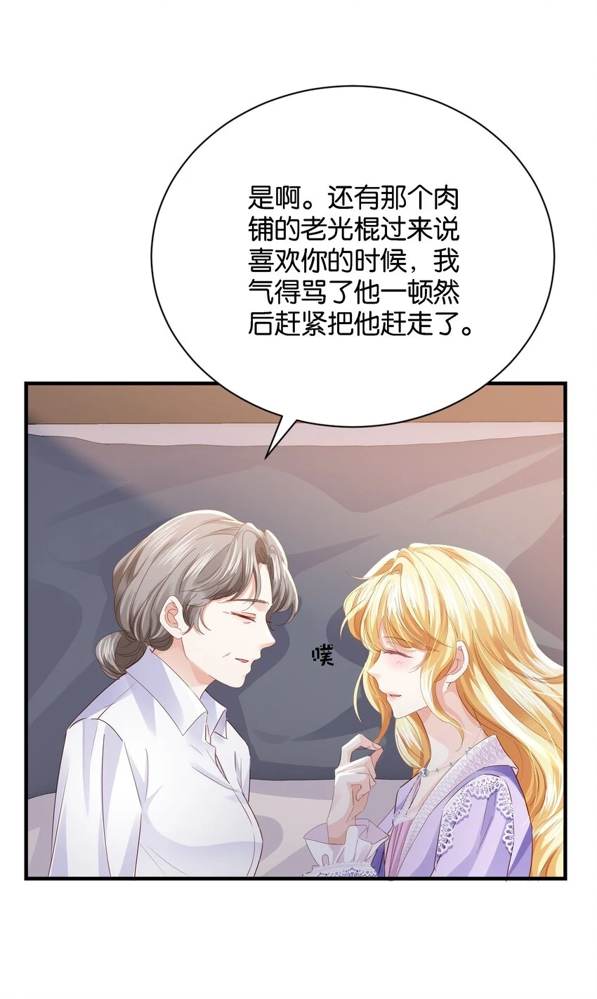 039 你的存在，是我的幸运 第17页
