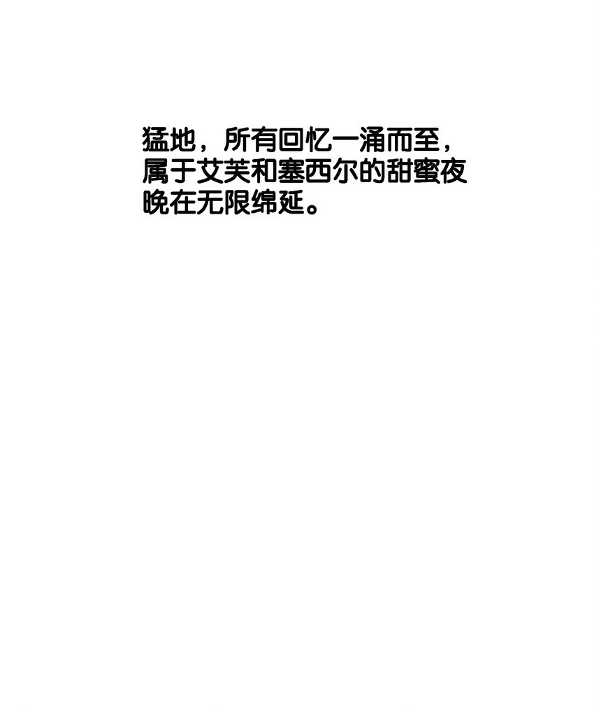 039 你的存在，是我的幸运 第18页