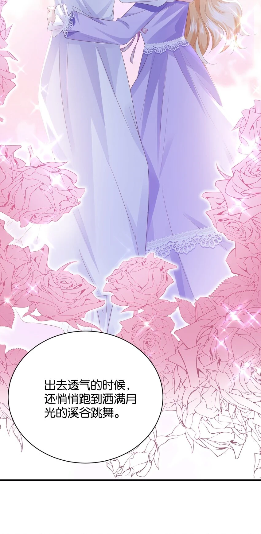 039 你的存在，是我的幸运 第20页