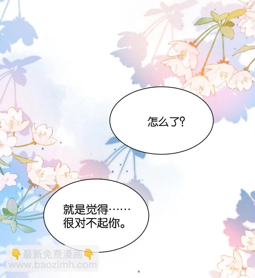 039 你的存在，是我的幸运 第23页