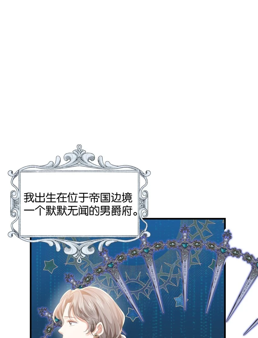 039 你的存在，是我的幸运 第25页