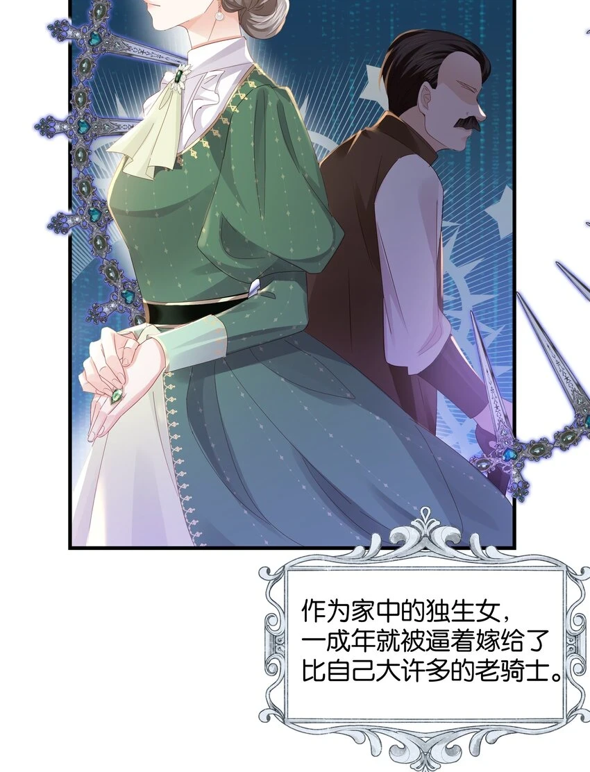 039 你的存在，是我的幸运 第26页