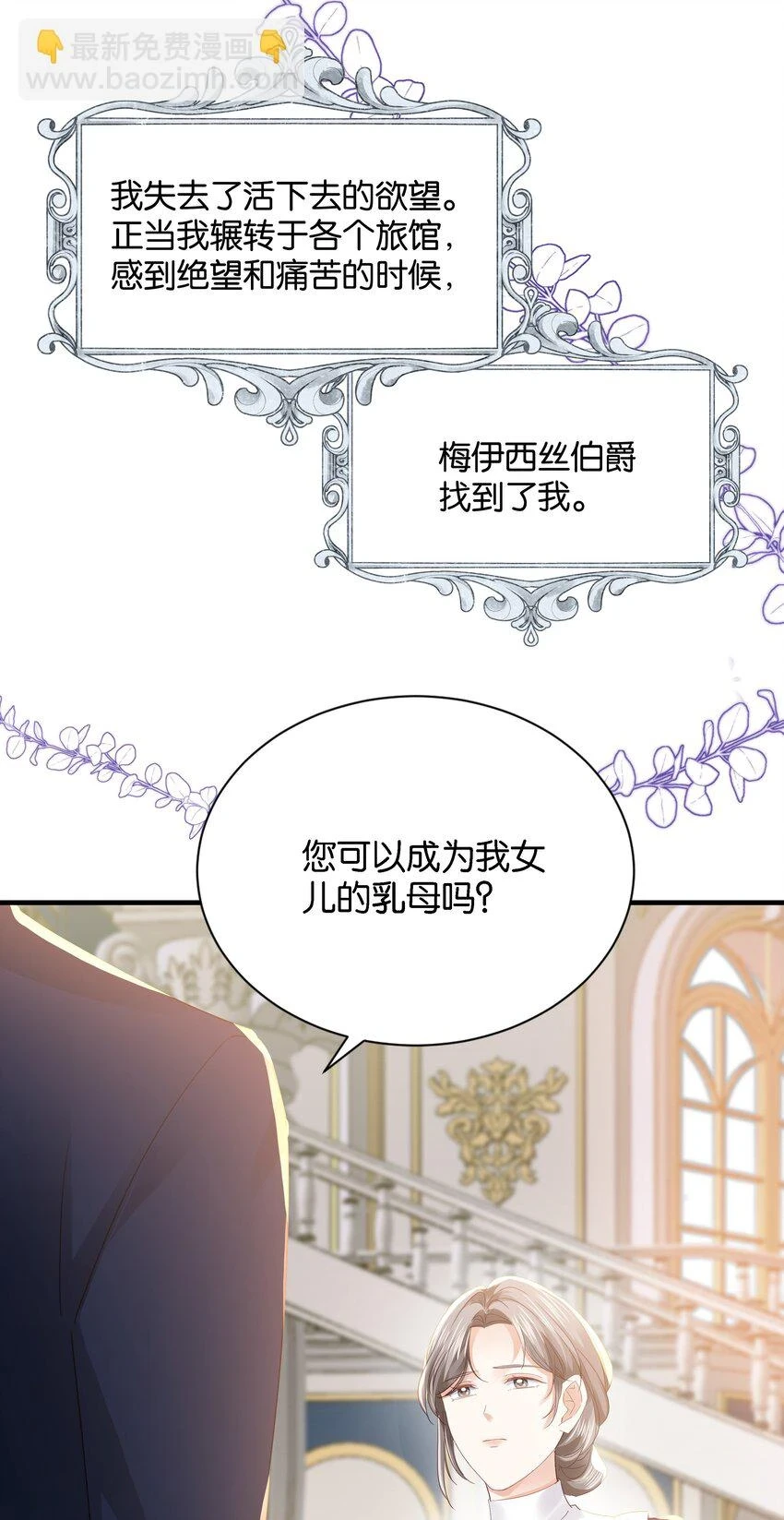 039 你的存在，是我的幸运 第29页