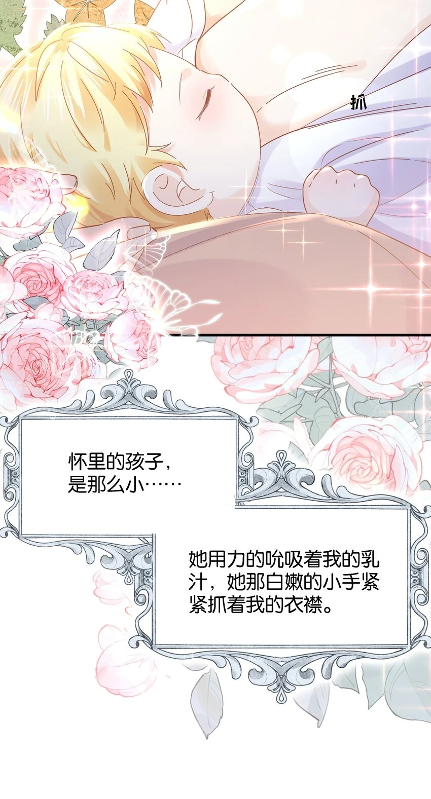 039 你的存在，是我的幸运 第32页