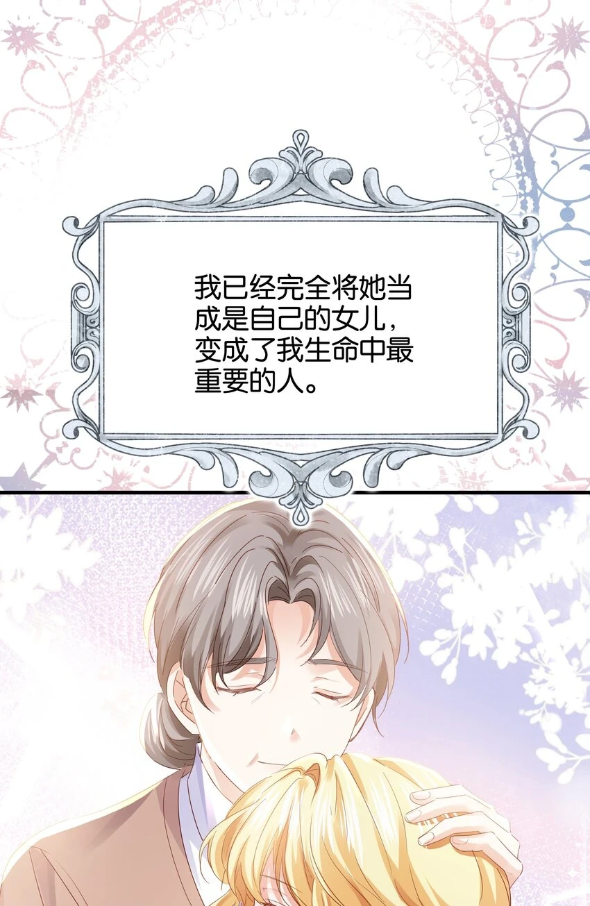 039 你的存在，是我的幸运 第40页