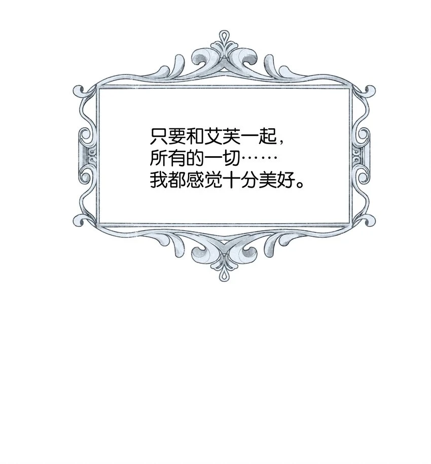 039 你的存在，是我的幸运 第43页