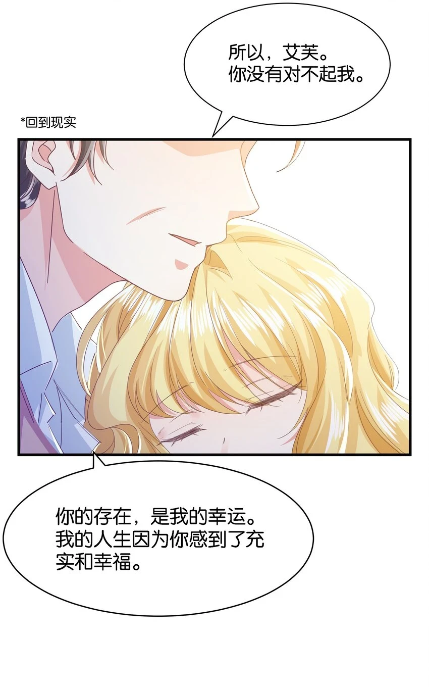 039 你的存在，是我的幸运 第44页