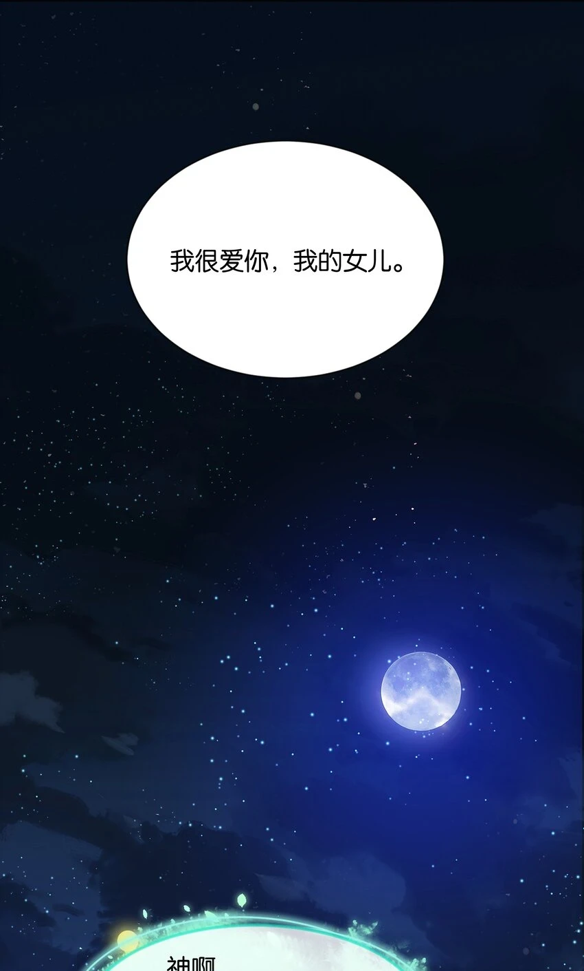 039 你的存在，是我的幸运 第46页