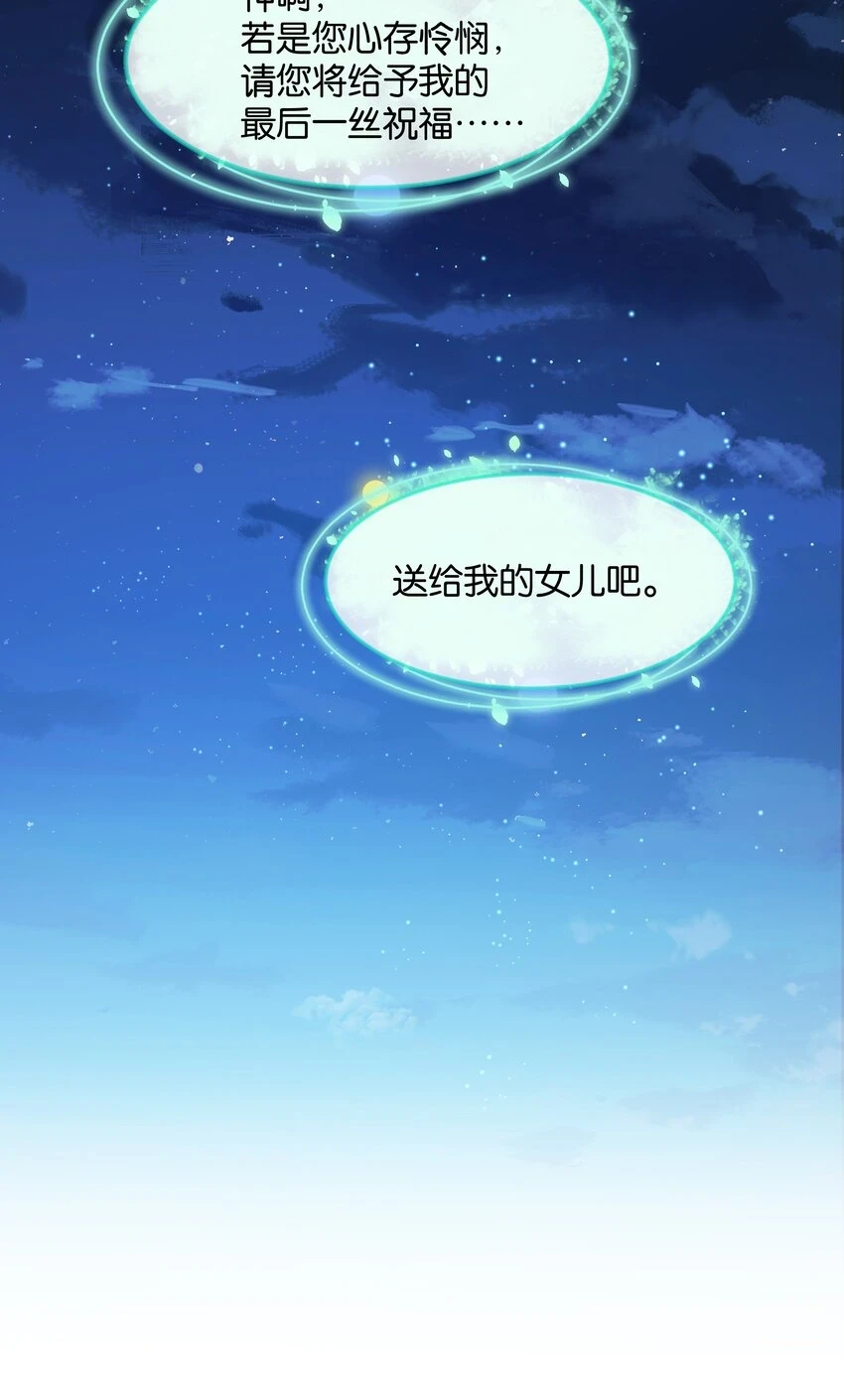 039 你的存在，是我的幸运 第47页