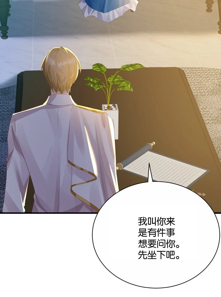 039 你的存在，是我的幸运 第52页