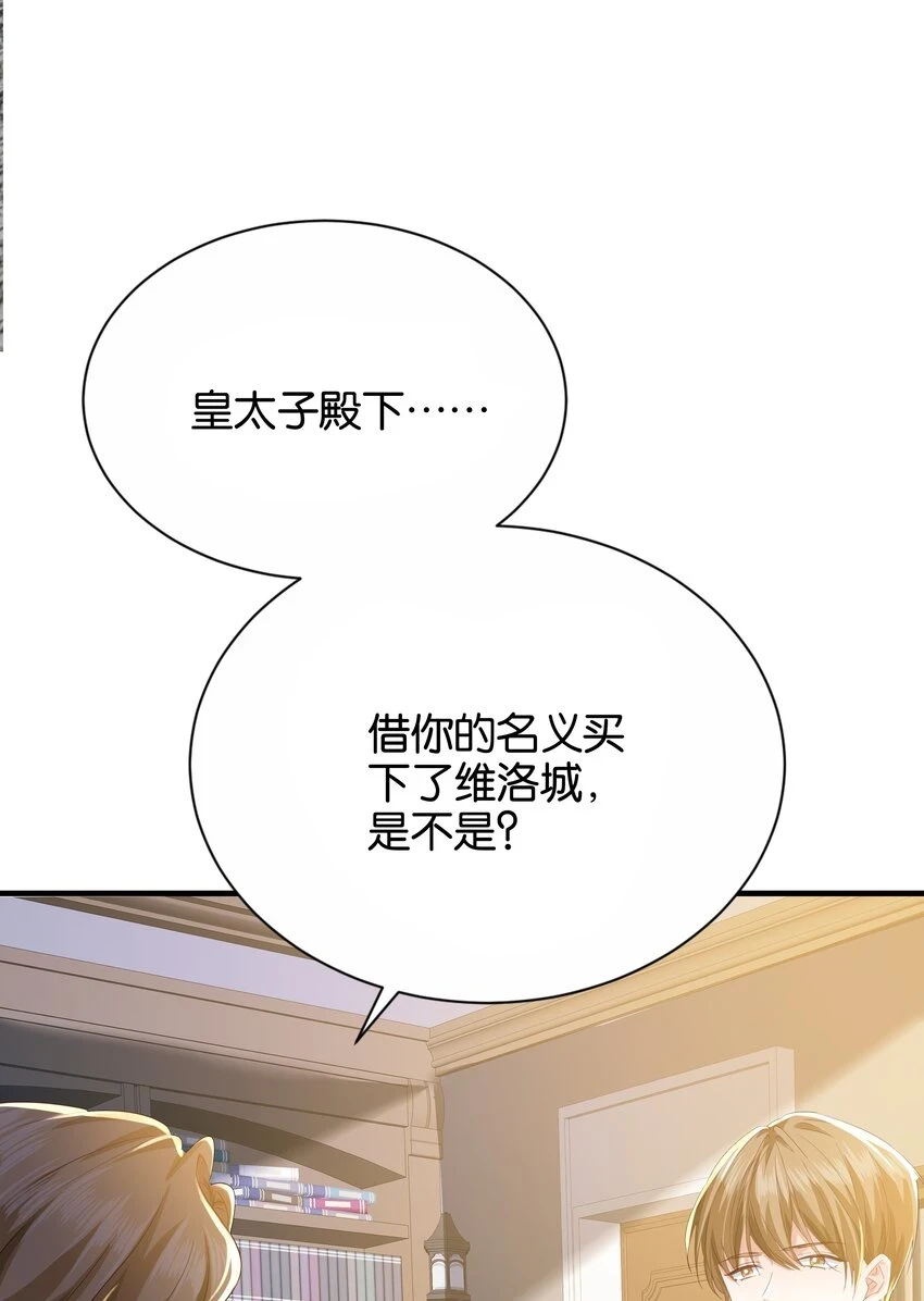 039 你的存在，是我的幸运 第56页