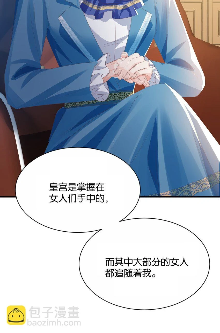 039 你的存在，是我的幸运 第62页