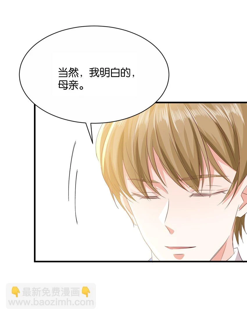039 你的存在，是我的幸运 第63页