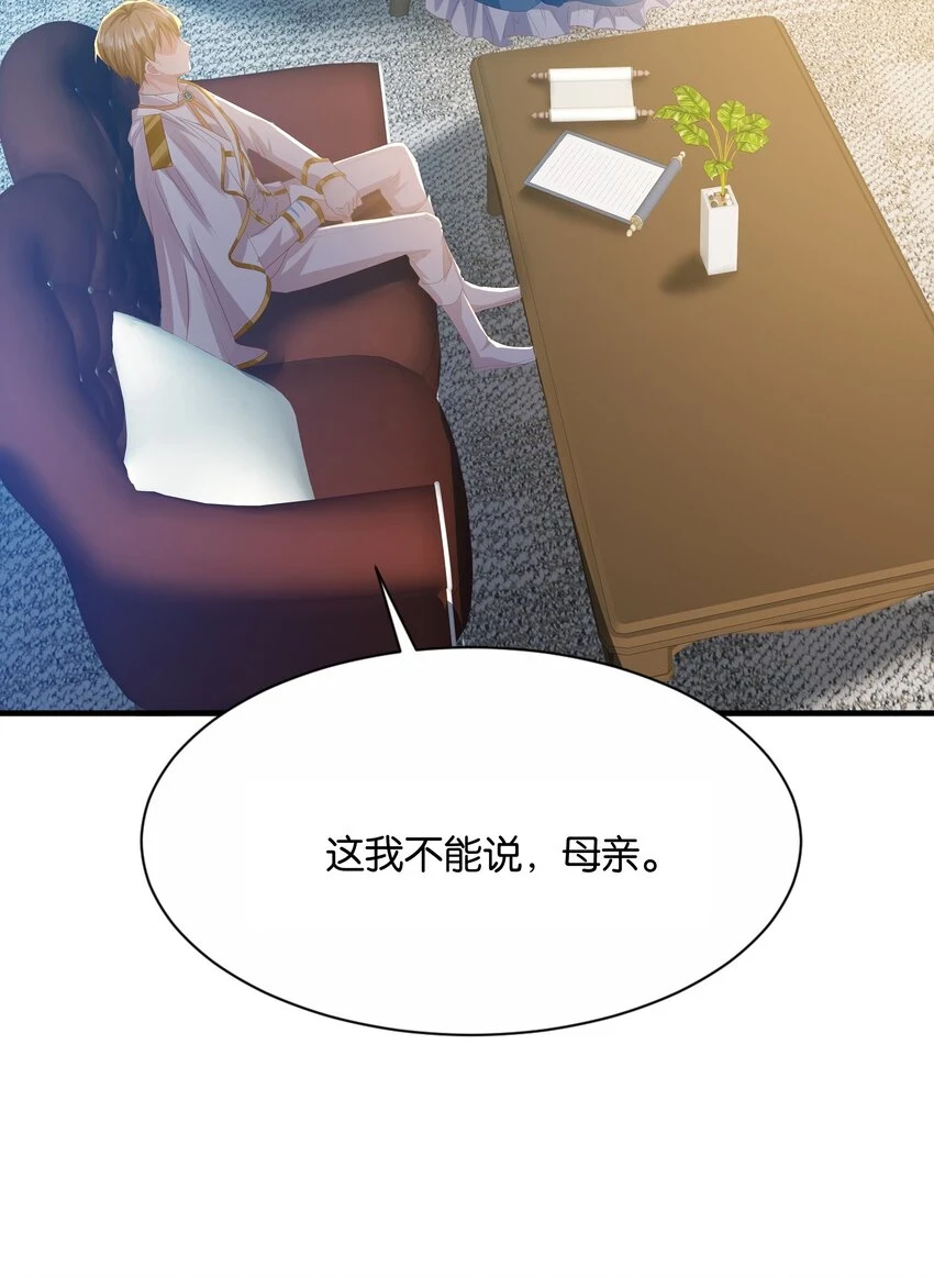 039 你的存在，是我的幸运 第65页
