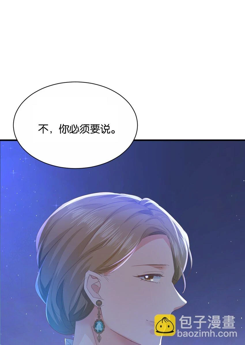 039 你的存在，是我的幸运 第66页