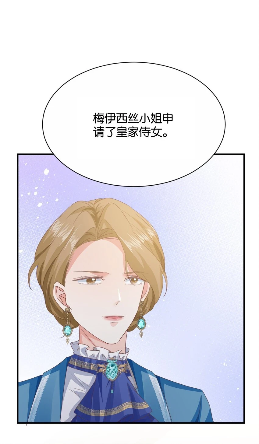 039 你的存在，是我的幸运 第69页