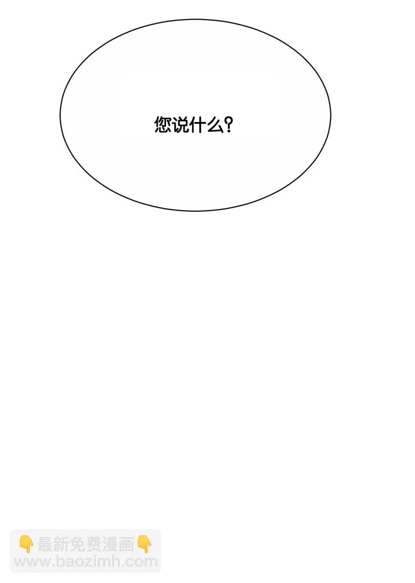 039 你的存在，是我的幸运 第71页