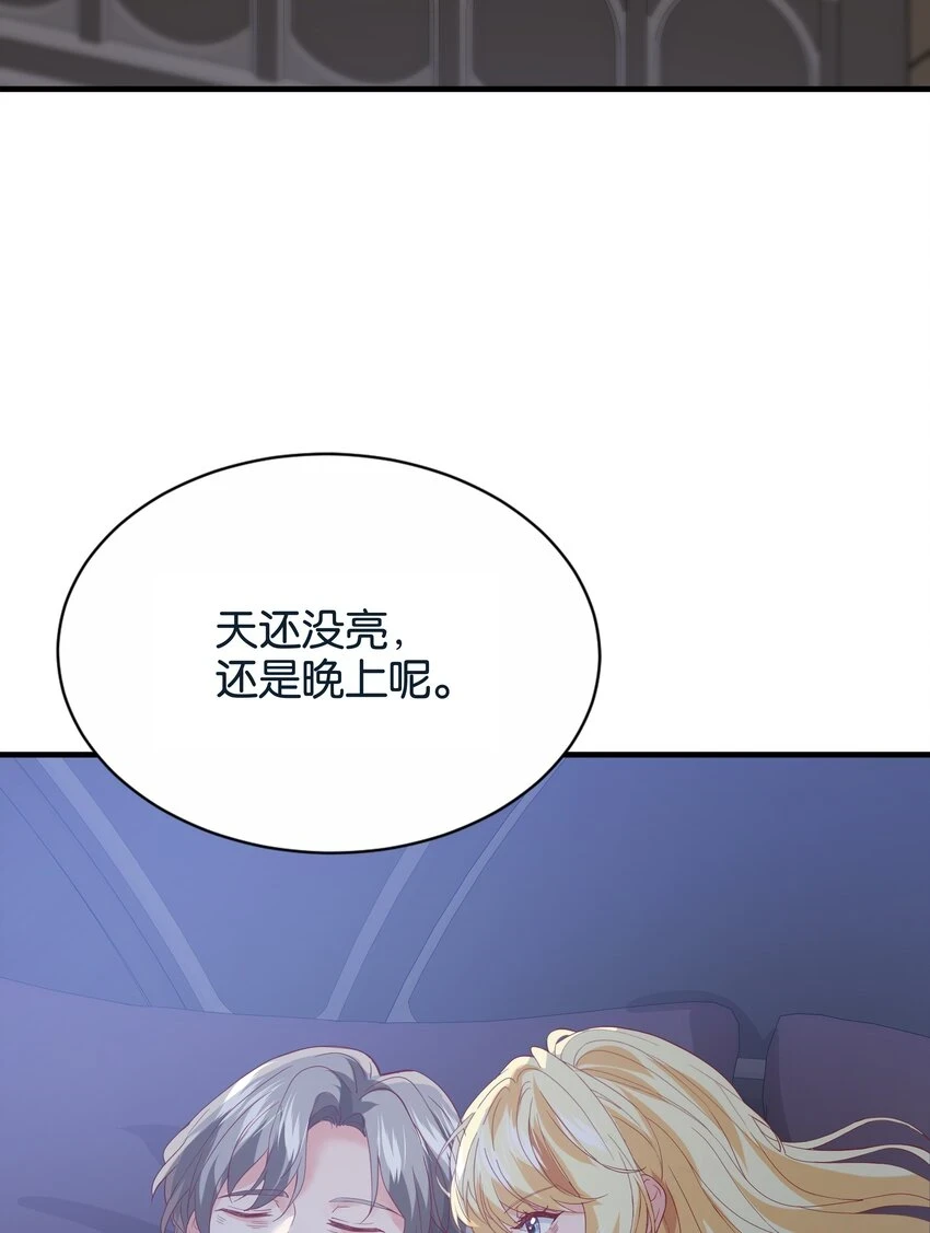 039 你的存在，是我的幸运 第80页