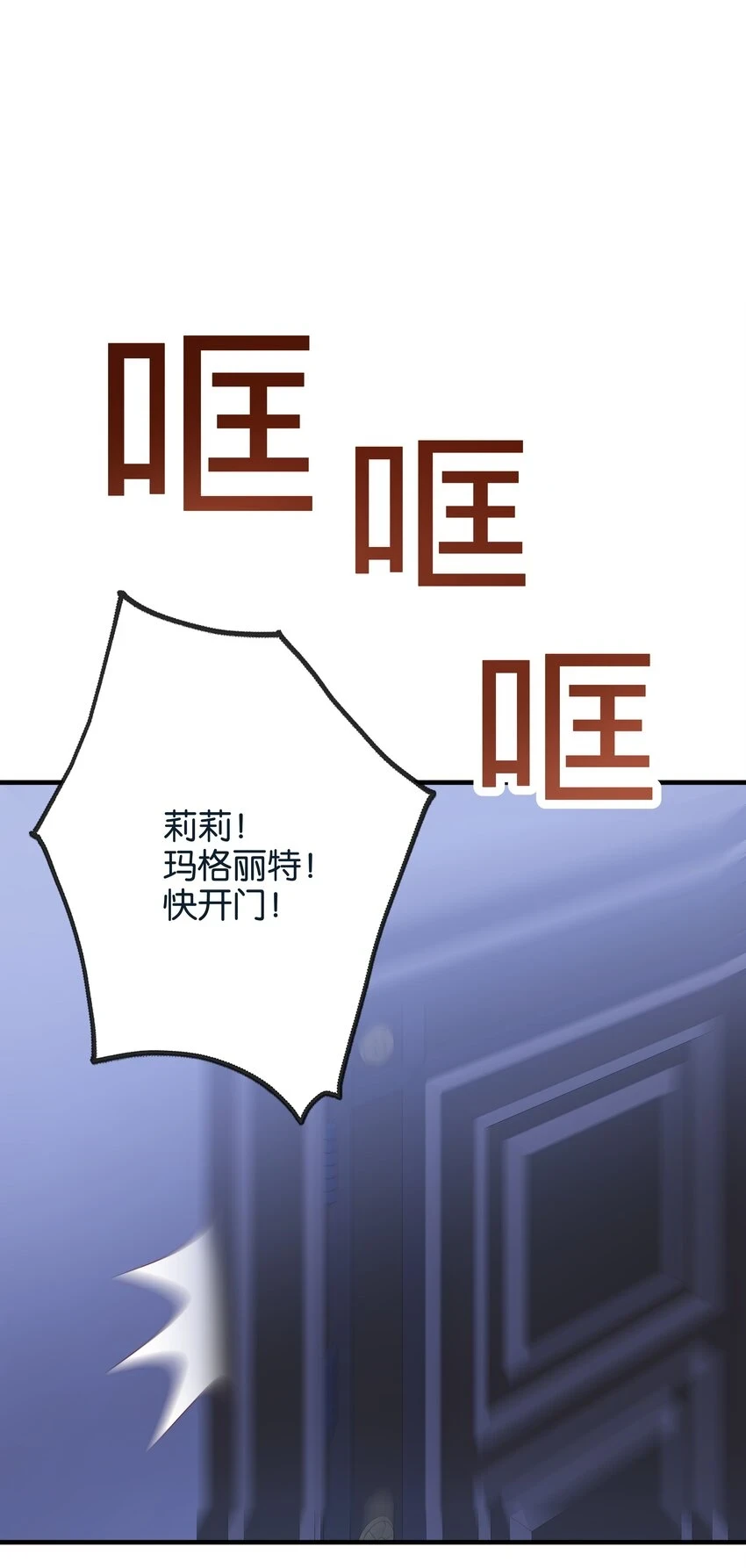 039 你的存在，是我的幸运 第84页