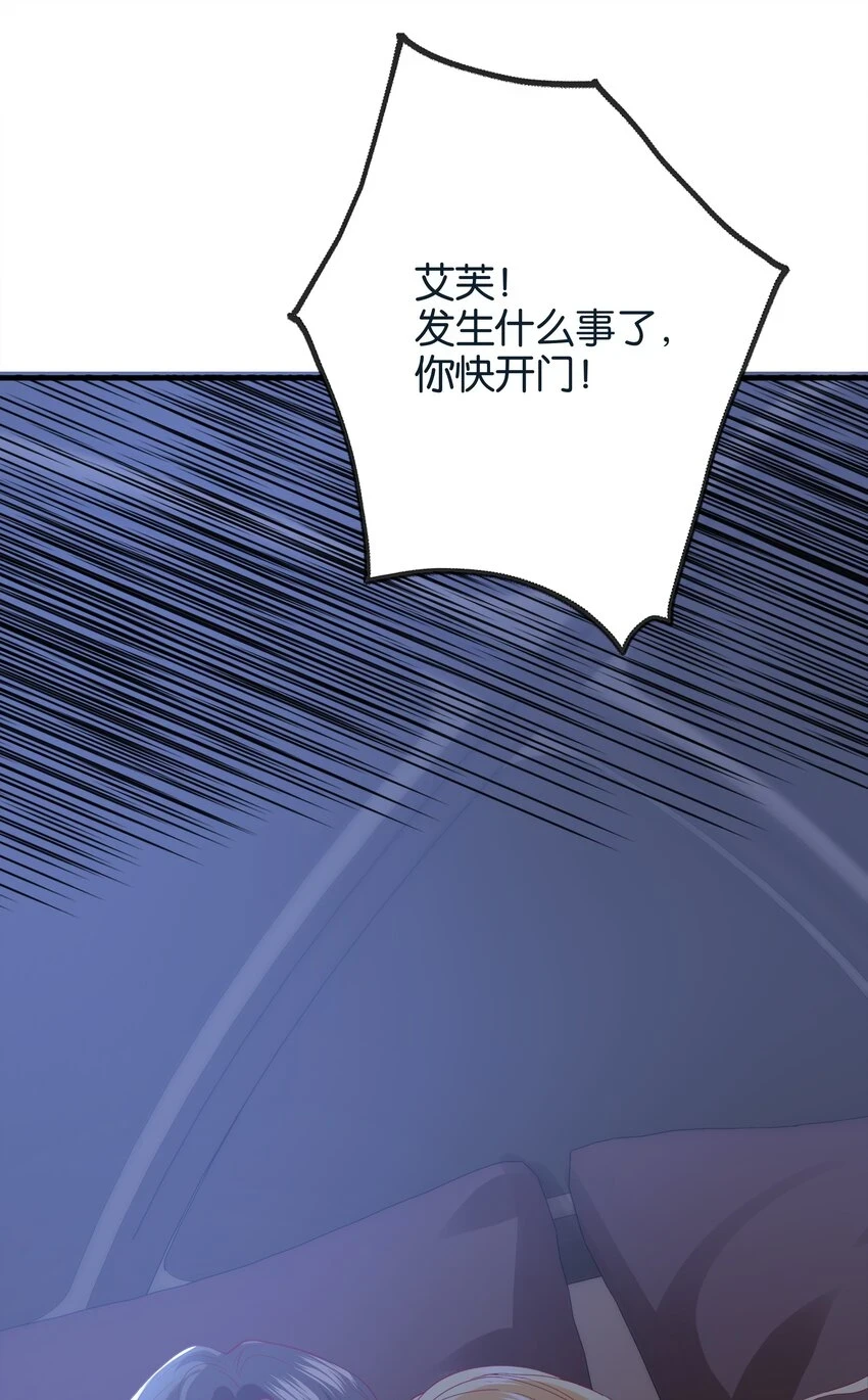 039 你的存在，是我的幸运 第85页