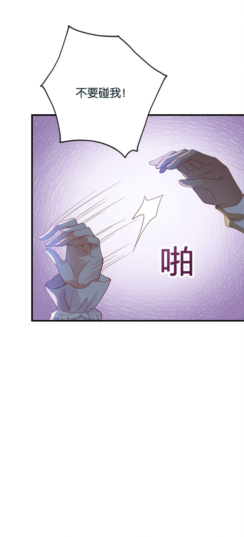 039 你的存在，是我的幸运 第93页