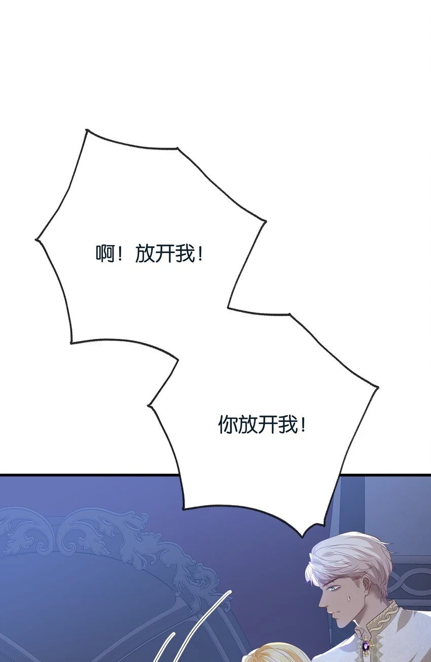 039 你的存在，是我的幸运 第94页