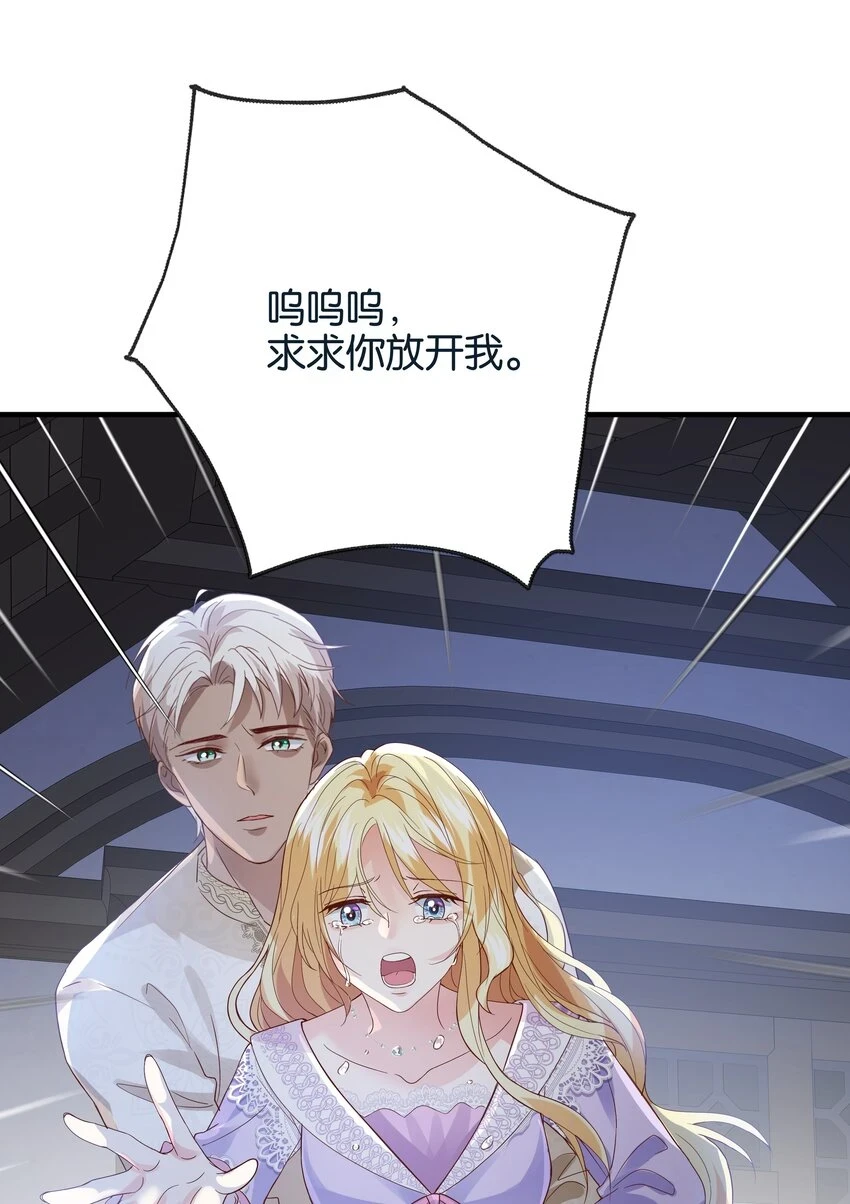 039 你的存在，是我的幸运 第96页