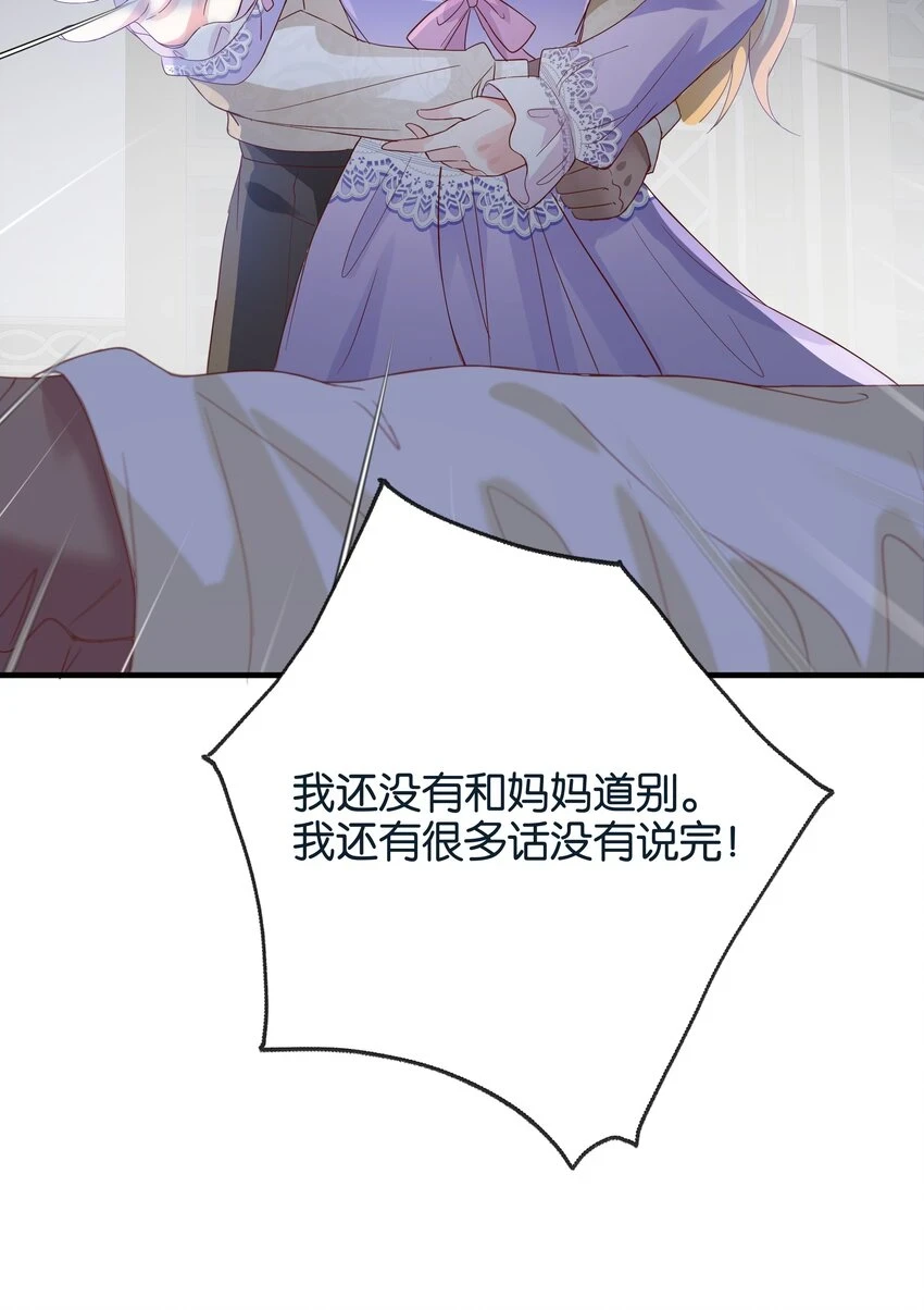 039 你的存在，是我的幸运 第97页