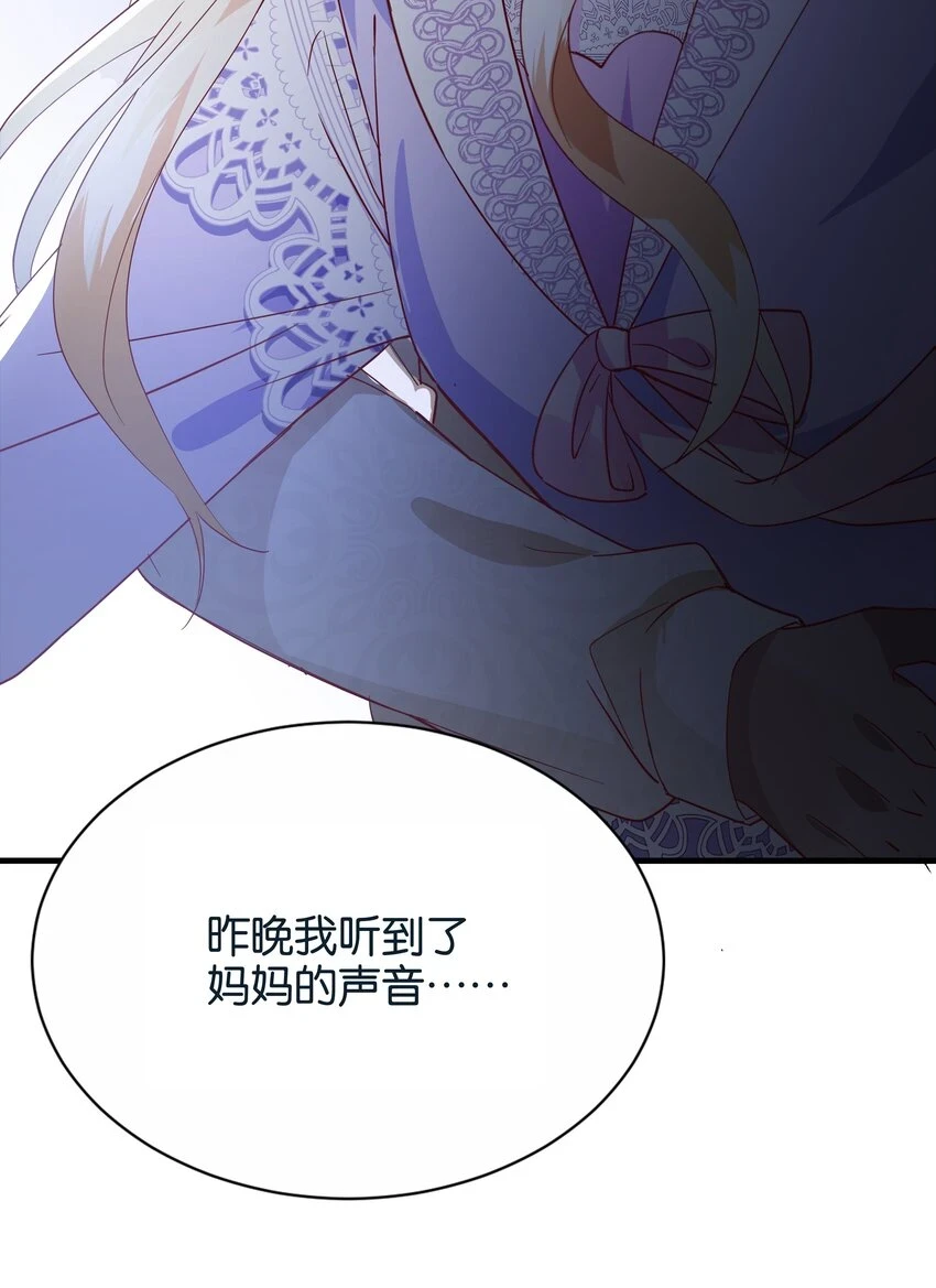 039 你的存在，是我的幸运 第101页