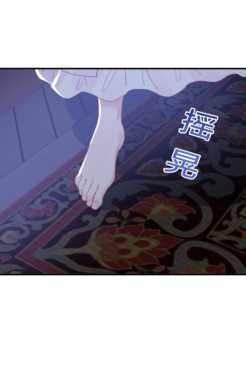 039 你的存在，是我的幸运 第104页