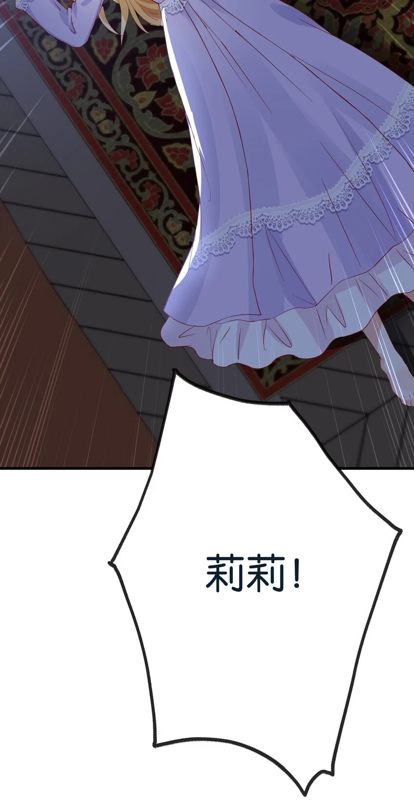 039 你的存在，是我的幸运 第110页